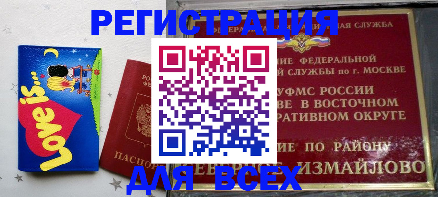 прописка ребенка в Чайковском