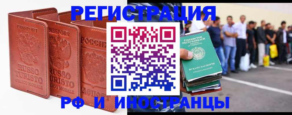 временная регистрация госуслуги в Чайковском