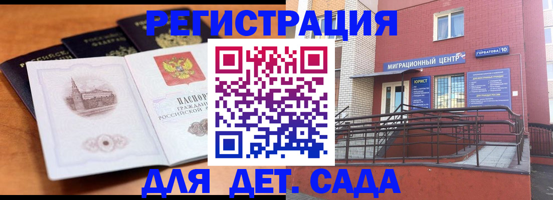 прописка гарантия в Чайковском